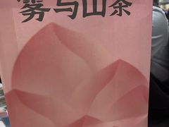 -雾与山茶(大禹城店)
