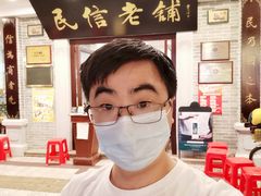-民信老铺(华盖路店)