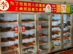 -李记串串香(李子坝店)