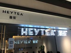 门面-喜茶(上海兴业太古汇店)
