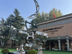 -西安电影制片厂