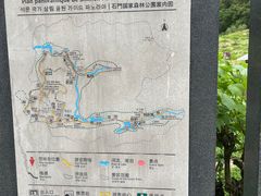 -广州市石门国家森林公园