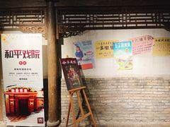 门面-和平菓局(王府井店)