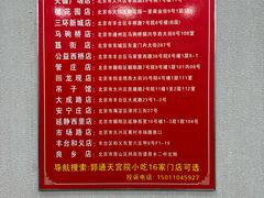 -天宫院小吃·包子炒肝儿(管庄店)