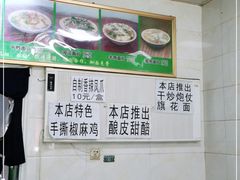 -马学武手抓美食(下南关总店)
