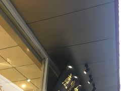-庆丰包子铺(金沟河桥店)