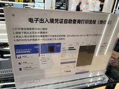 -国药中服免税(北京坊店)