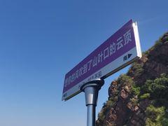 -山叶口景区