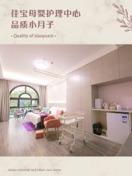-佳宝全套房精品月子会所(大华店)