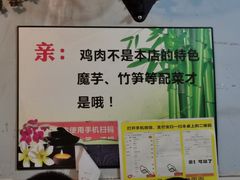 -黑竹香鸡(营和巷店)