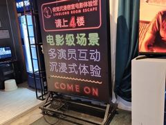 -棂笼·深度沉浸密室(武汉旗舰店)