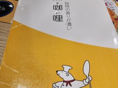 -白熊咖哩(新世界城店)