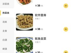 -周记老沈阳焦火鸡架