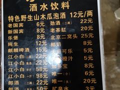 -小板凳(四公里店)