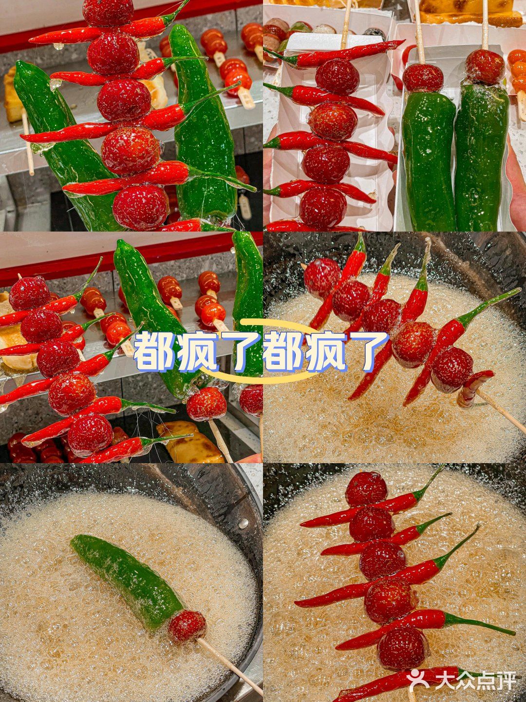 人们都疯了吧？这是什么奇怪搭配啊？又酸又甜