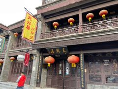 -天兴居(鲜鱼口街店)