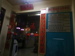 -席仁堂推拿按摩脊柱调理(世纪科贸大厦店)