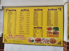 -家利美食店
