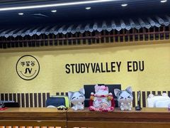 -学习谷日语培训日本留学·多语种外语教学(海淀人大分部)