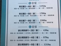 菜单-鱼乐轩·俄罗斯海鲜直供餐厅(群力店)