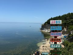 -养马岛旅游度假区