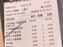 -万岁寿司(芳村店)