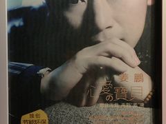 -斯卡拉演艺集团