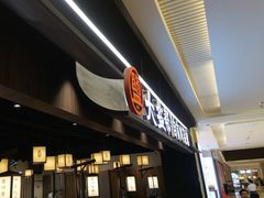 -大盐帮川菜馆(长楹天街店)
