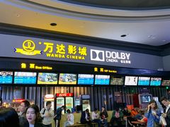 -万达影城(新街口印象汇CINITY店)