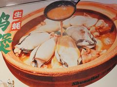 -齐齐衮·廟街生蚝雞煲(荔湾地铁站店)