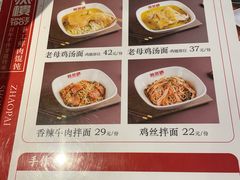 -双燕楼·手工馄饨·汤面小吃(世纪汇店)