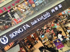 -松發肉骨茶(牛车水店)