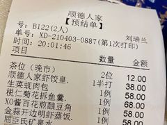-顺德人家食府(黄金广场店)