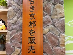 -無邪日式甜品(华润五彩城购物中心店)