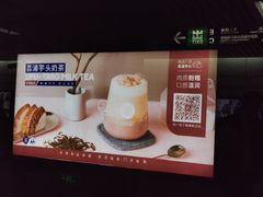-茶百道(中医大省医院店)
