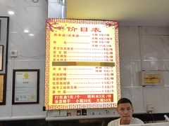 -张明富面皮店(东大街店)