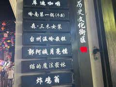 -衣裳街历史文化街区