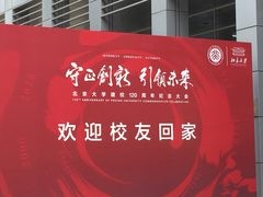 -农园餐厅(北京大学店)