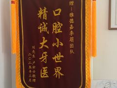 -雅德嘉口腔(时雨园店)