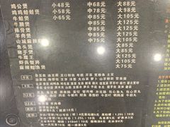 -川香煲(茅台路店)