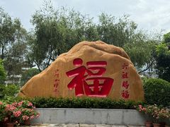 -国恩寺
