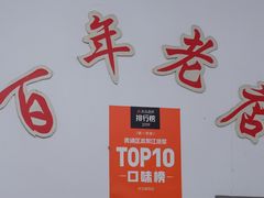 -状元楼(金溪路店)