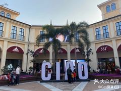 -佛罗伦萨小镇广佛名品奥特莱斯(疏港路店)