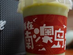 -南澳岛打卡果汁冰公司