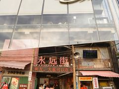 -长沙文和友(海信广场店)