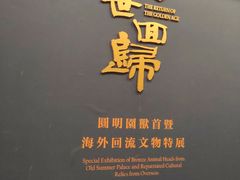 -珠海市博物馆