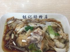 -银记肠粉店(市二宫店)