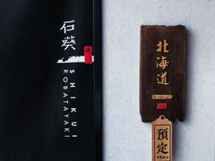 -石葵(锦业时代店)