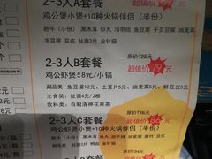菜单-鸡遇虾煲干锅火锅(小寨金莎店)