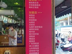 -葛师傅越南特色水果捞(建政南路总店)